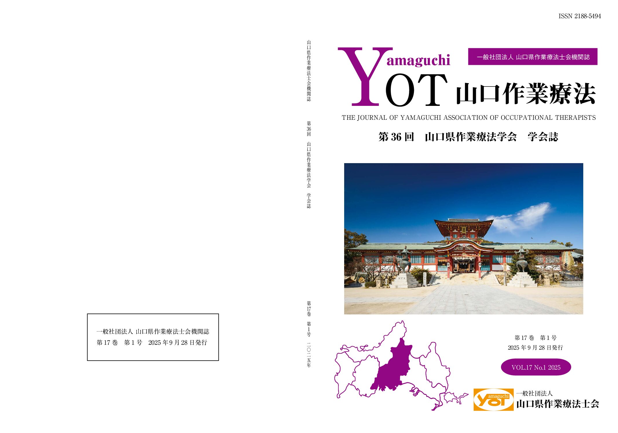 画像：最新号のサムネイル